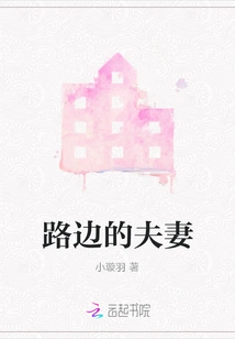 Couple on the Roadside