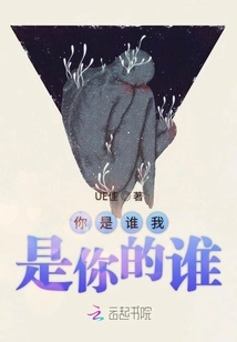 Who Are You and Who Am I to You?