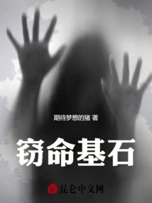 Stealing the Cornerstone of Life