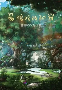 Easy to Warm Sunshine