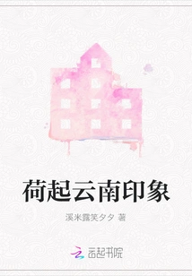 Loads of Impressions of Yunnan