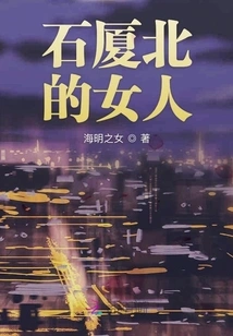 Women from Shixiabei