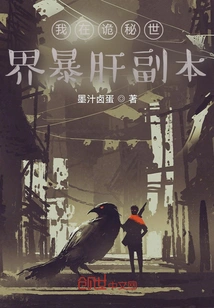 I Broke Out in a Mysterious World