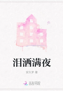 Tears Fill the Night