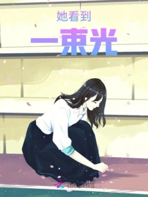 She Saw a Ray of Light