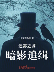 City of Mist: Shadowhunt