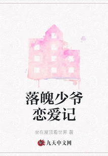 The Love Story of a Downtrodden Young Man