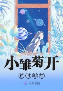 Little Daisies Bloom in the Old Time