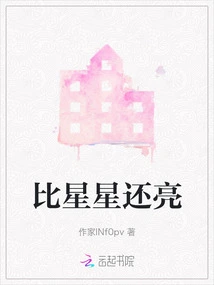 Brighter Than the Stars