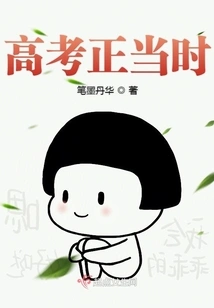 It's Time for the College Entrance Examination