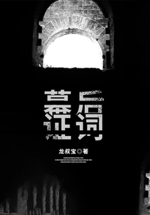 Behind-the-scenes Testimony