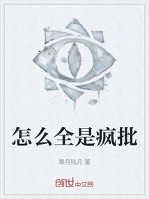 Why Are They All Crazy Comments?