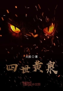 The Fourth Underworld