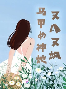 The Goddess in Vest, She is Awesome and Sassy