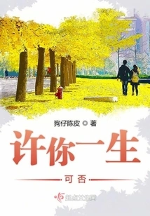 Can I Promise You a Lifetime?