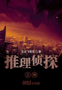 Detective Notes of Reasoning