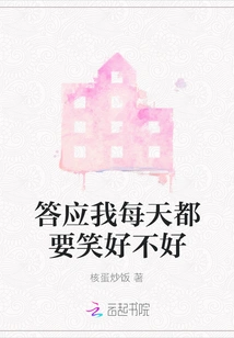 Promise Me to Laugh Every Day, Okay?