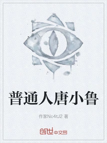 Ordinary Person Tang Xiaolu