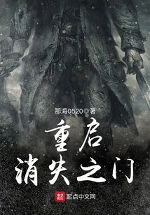 Restart the Disappearing Door