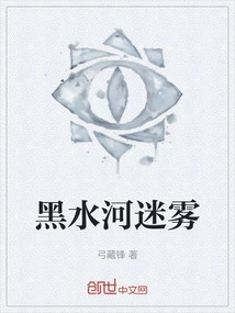 Blackwater River Mist