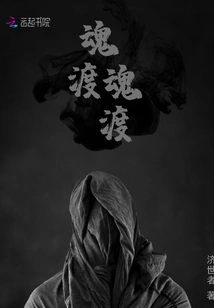 Soul Crossing Soul Crossing