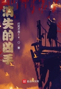 The Missing Murderer