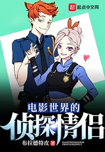 Detective Couple from Movie World