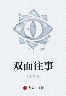 Two-sided Past Events