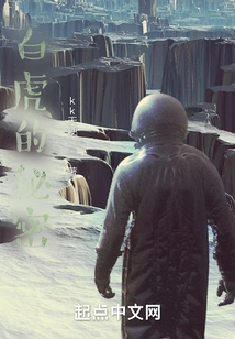 White Tiger's Secret