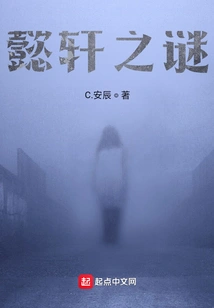 The Mystery of Yixuan