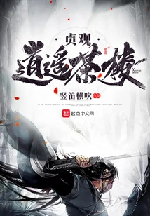 Zhenguan Xiaoyao Tea House