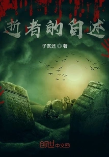 Narrative of the Deceased