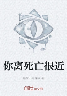 You Are so Close to Death