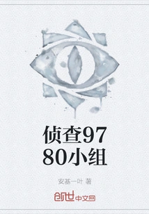 Investigation 9780 Team