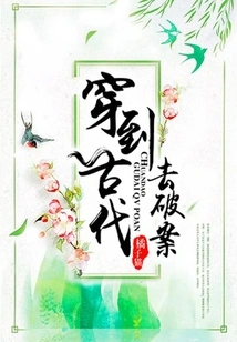 Travel to Ancient Times to Solve Crimes