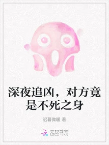 Chasing a Murderer Late at Night, but the Murderer is Actually Immortal