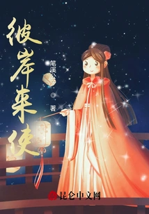 Messenger from the Other Side