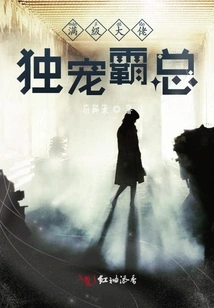 The Boss Who is at Full Level Dotes on the Boss