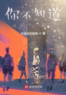 The Next Moment You Don't Know