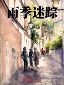 Lost in the Rainy Season