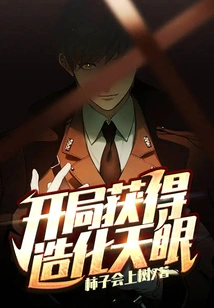 Obtain the Eye of Creation at the Start of the Game