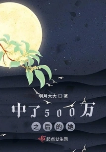 She after Winning 5 Million