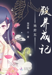 The Story of the Development of the Five Palaces of the Underworld