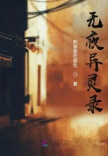 Nightless Strange Spirits Record