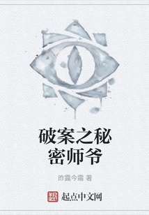 The Secret Master Who Solved the Case