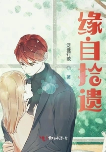 Originated from the Relics