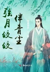 The Crescent Moon is Bright and Accompanied by the Green Dust