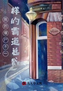 My Different Domineering President