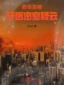 The Fatal Crack: the Mystery of the Dentist's Secret Room