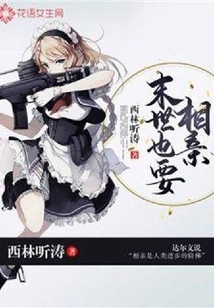 We Will Have a Blind Date in the Last Days